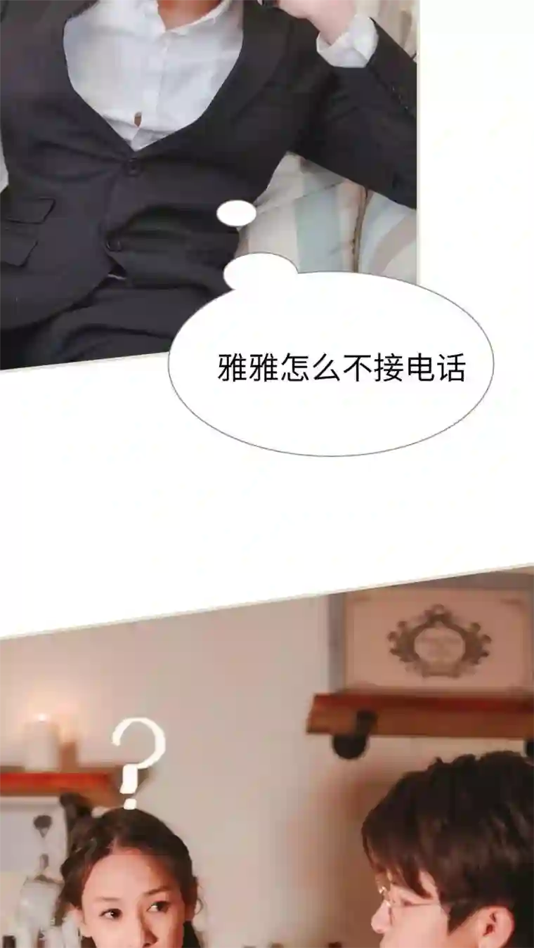 高调冷婚第20话