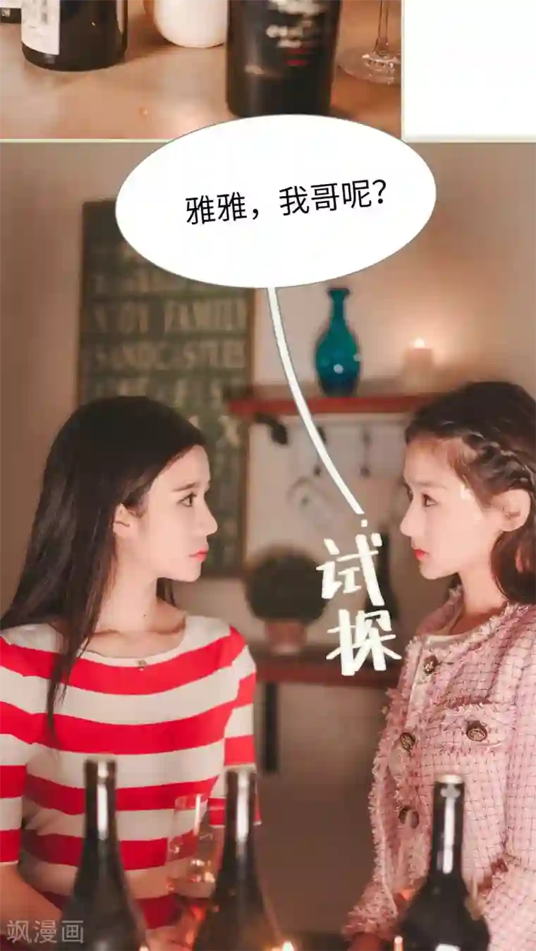 高调冷婚第20话