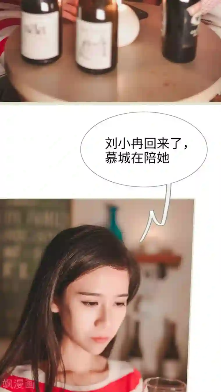 高调冷婚第20话