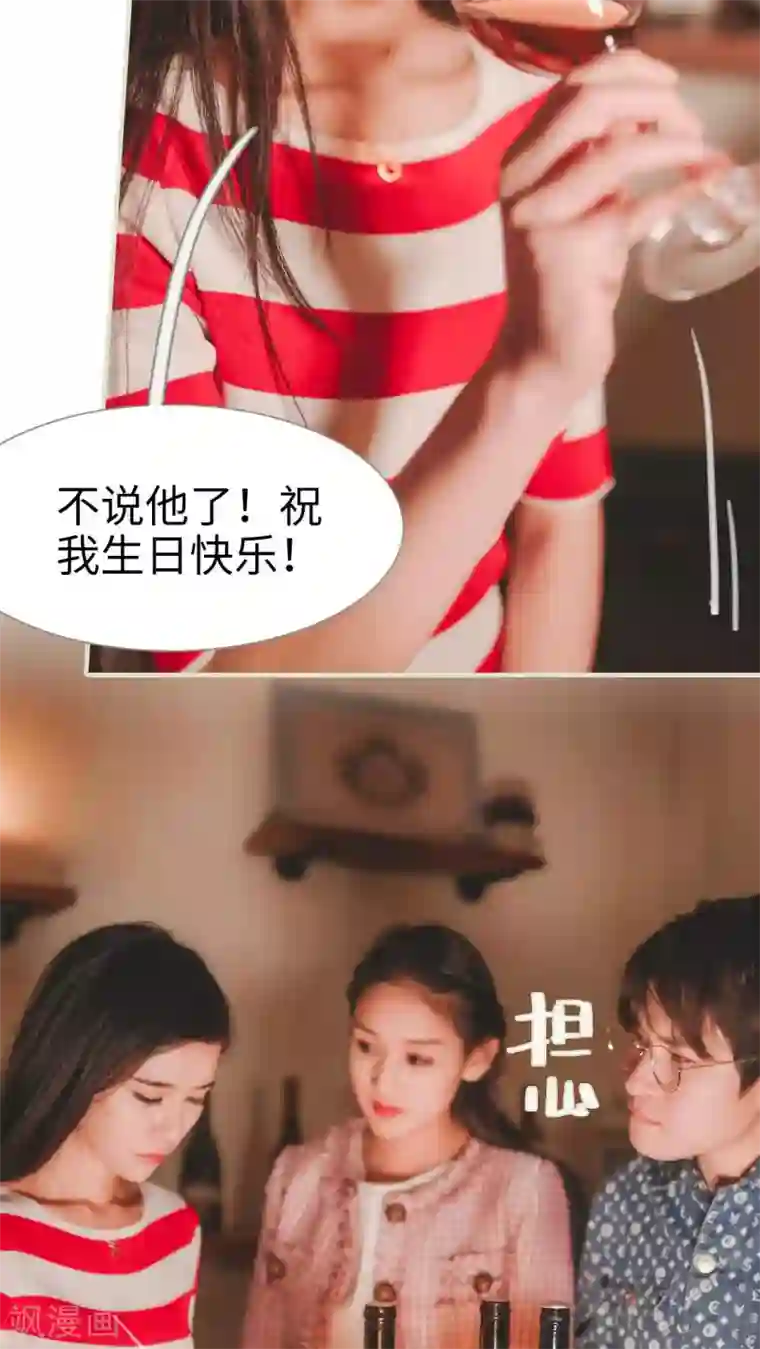 高调冷婚第20话