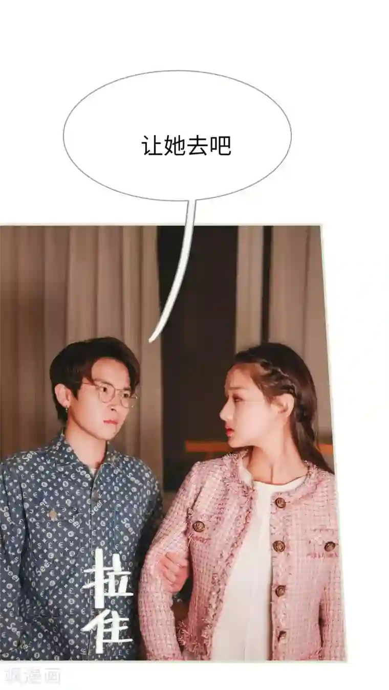 高调冷婚第20话