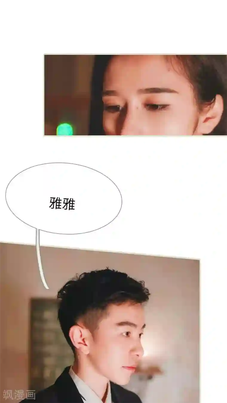 高调冷婚第20话