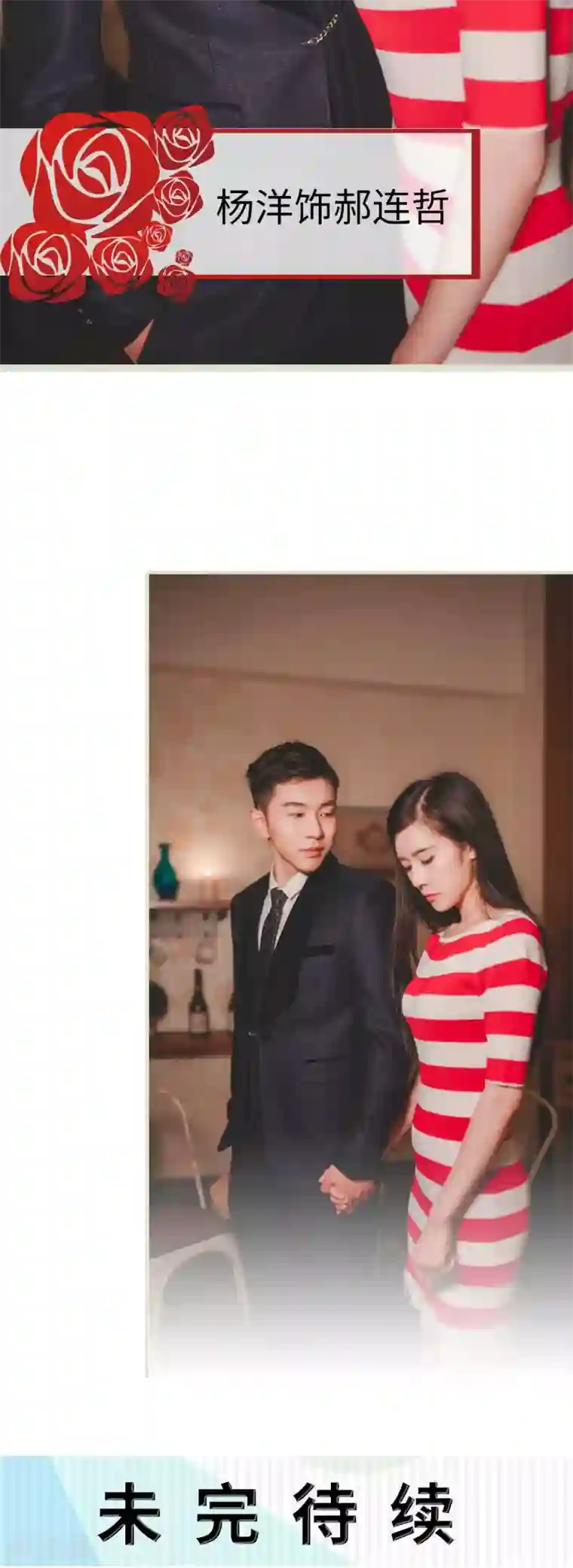 高调冷婚第20话