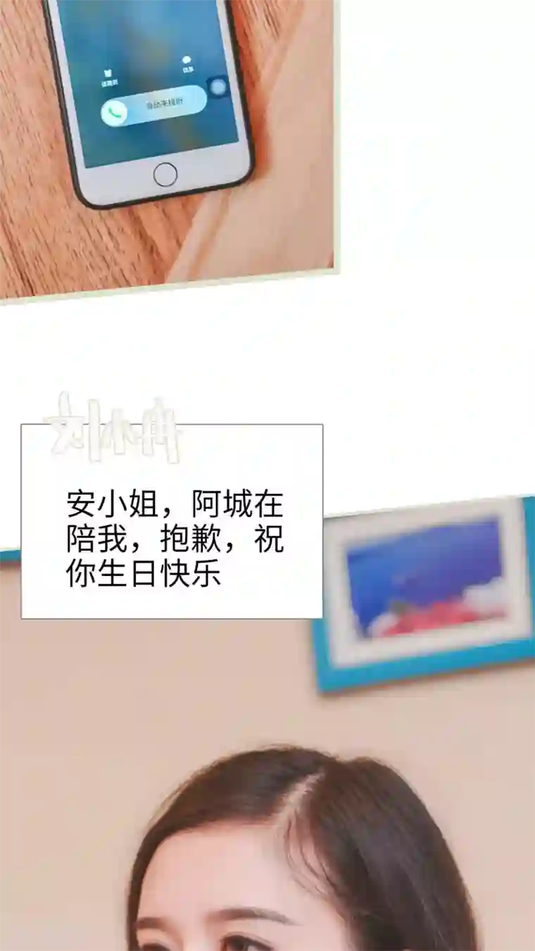 高调冷婚第20话