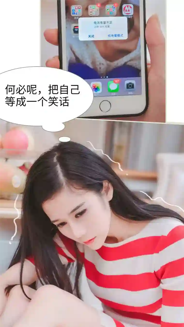 高调冷婚第20话