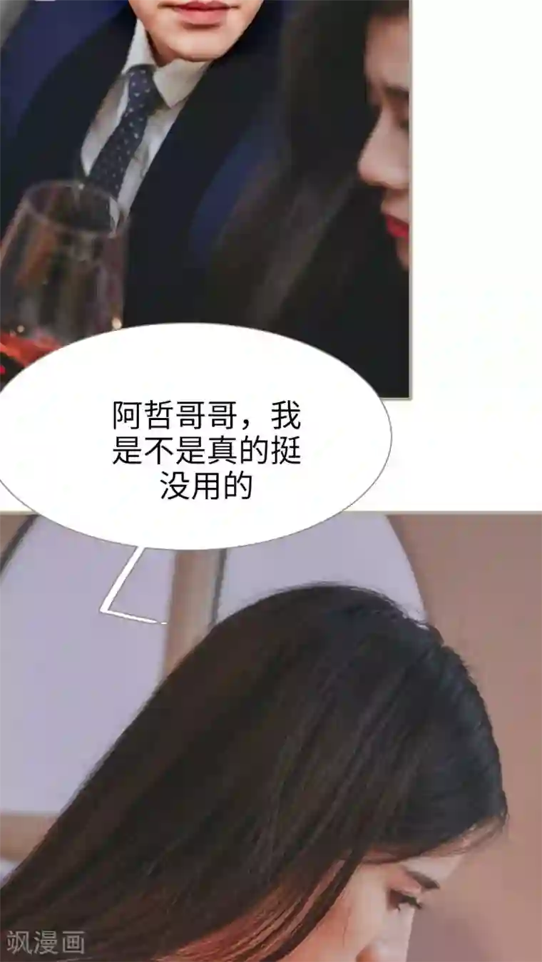 高调冷婚第21话