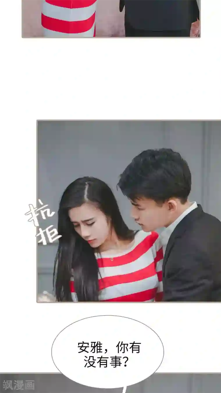 高调冷婚第21话