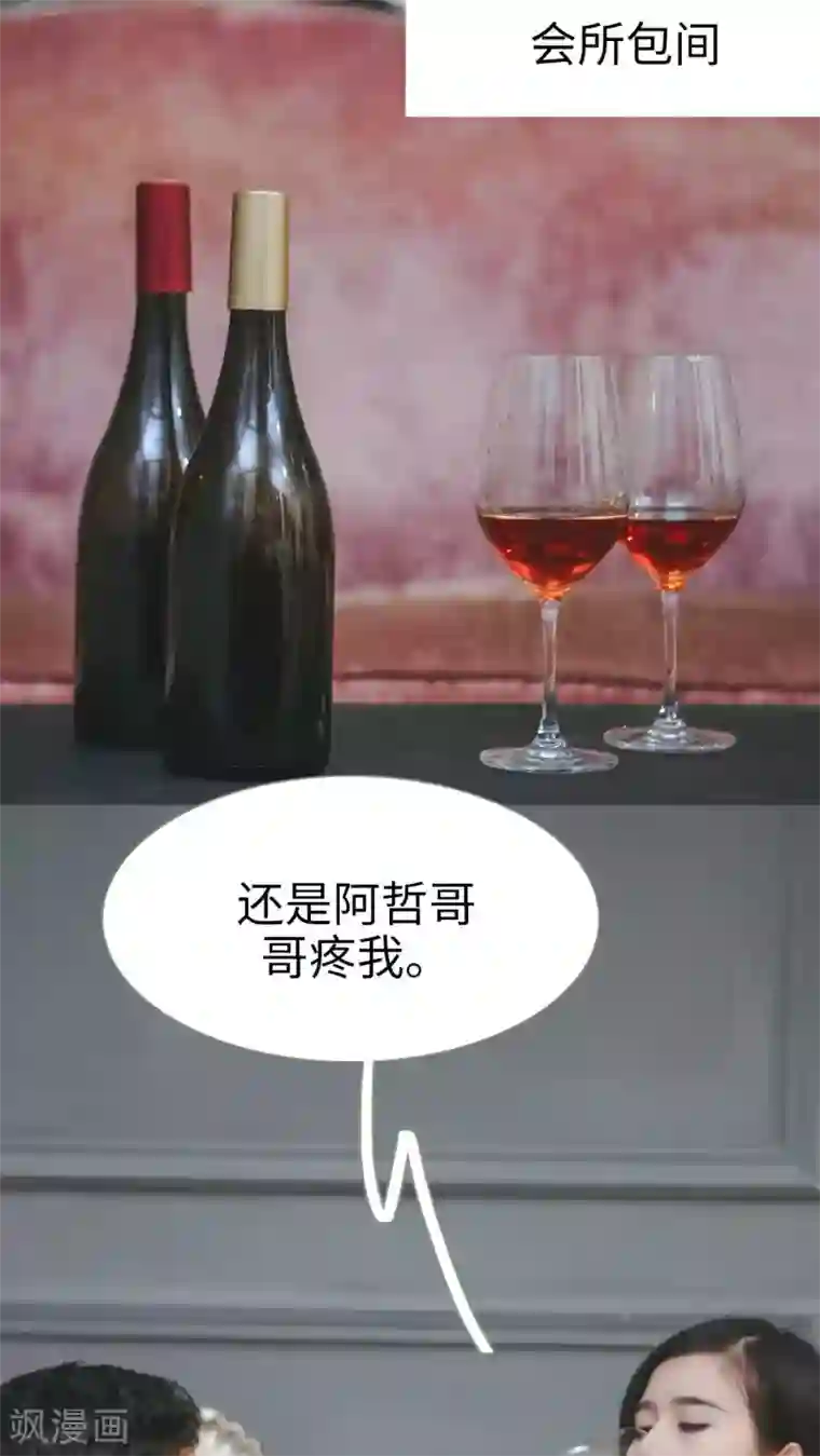 高调冷婚第21话