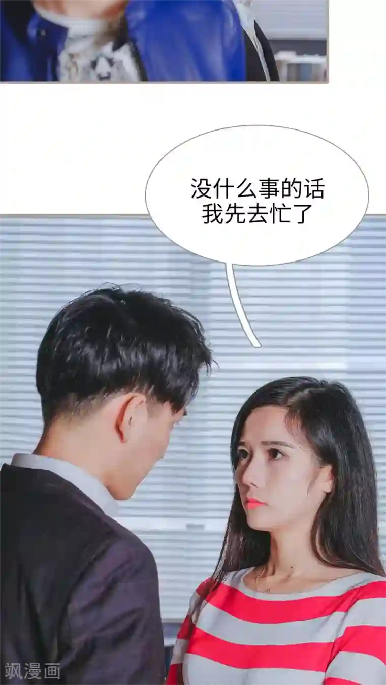 高调冷婚第22话