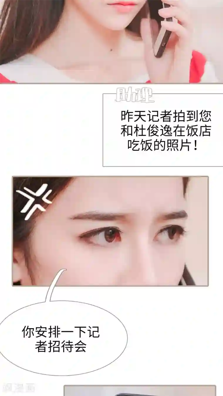 高调冷婚第22话