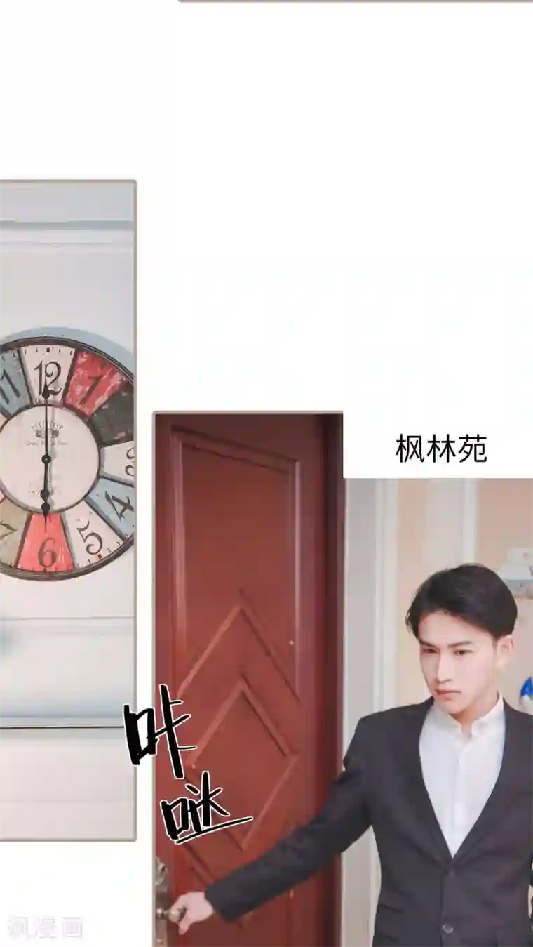 高调冷婚第23话