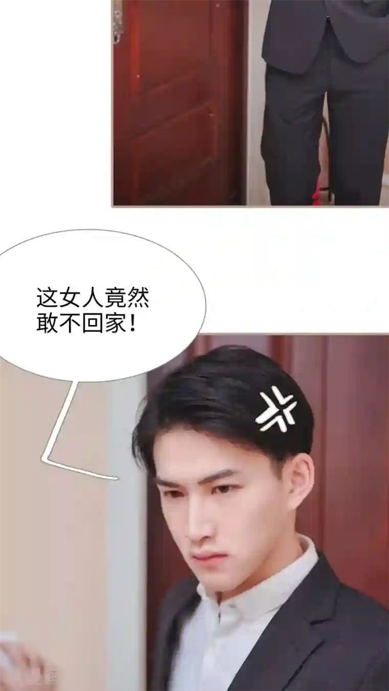 高调冷婚第23话