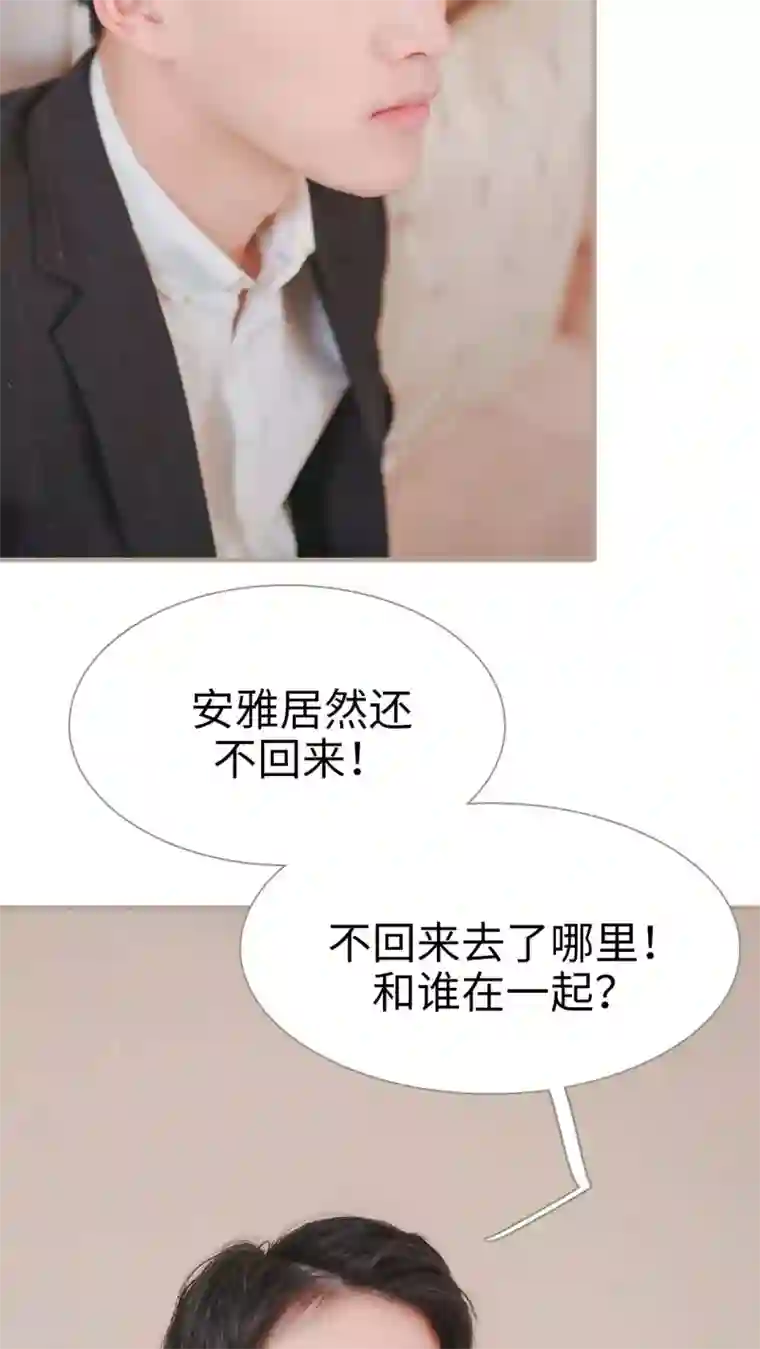 高调冷婚第23话