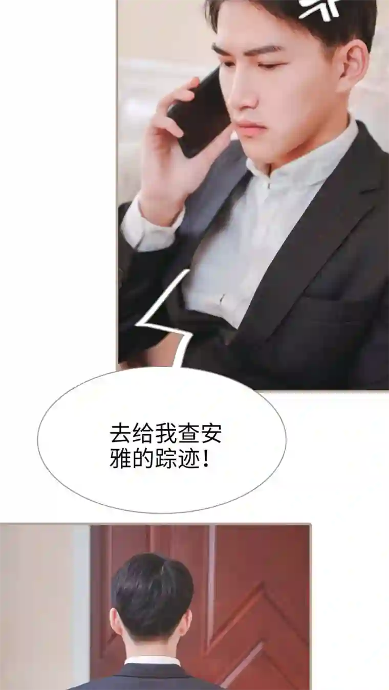 高调冷婚第23话