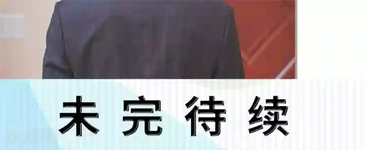 高调冷婚第23话