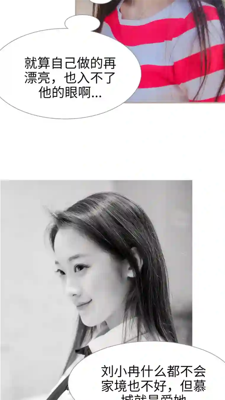 高调冷婚第23话