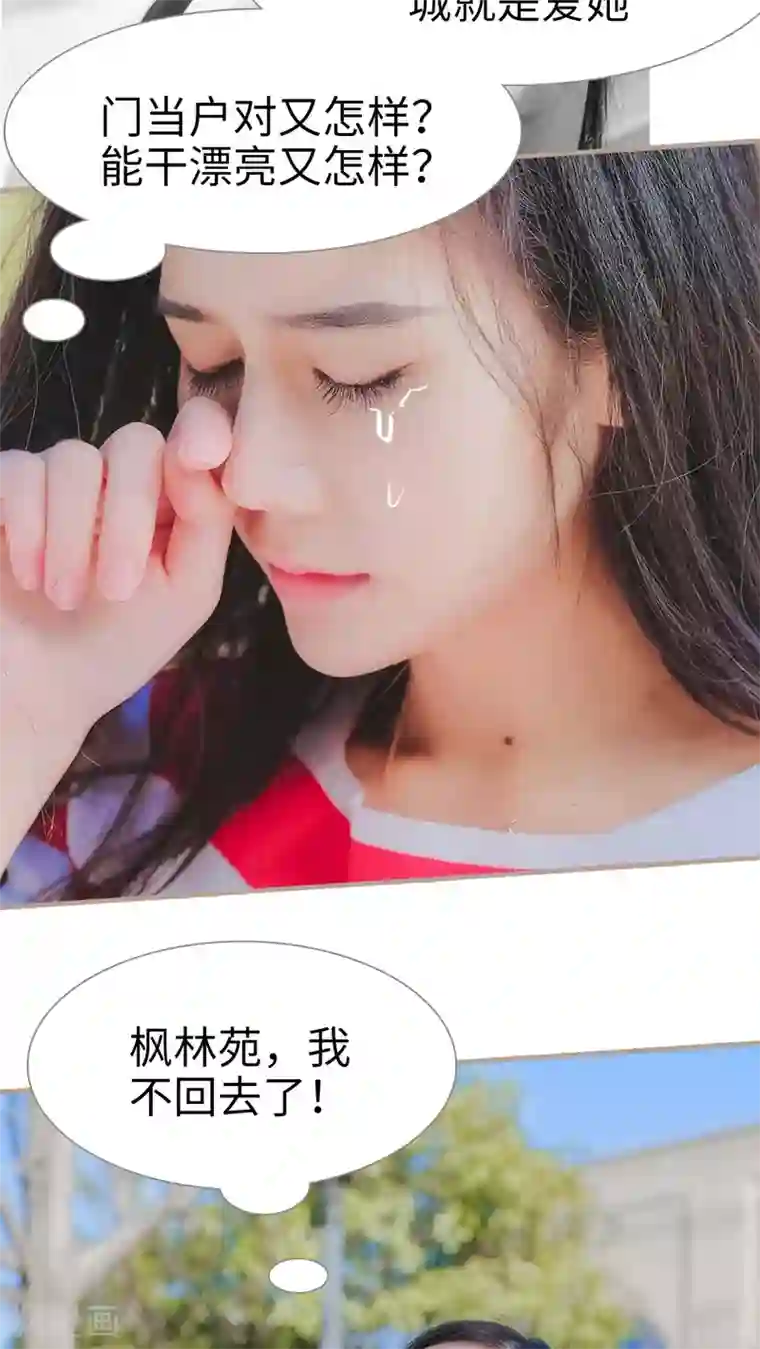 高调冷婚第23话