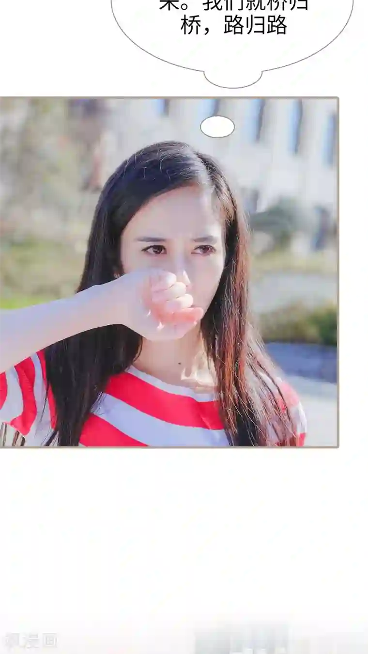 高调冷婚第23话