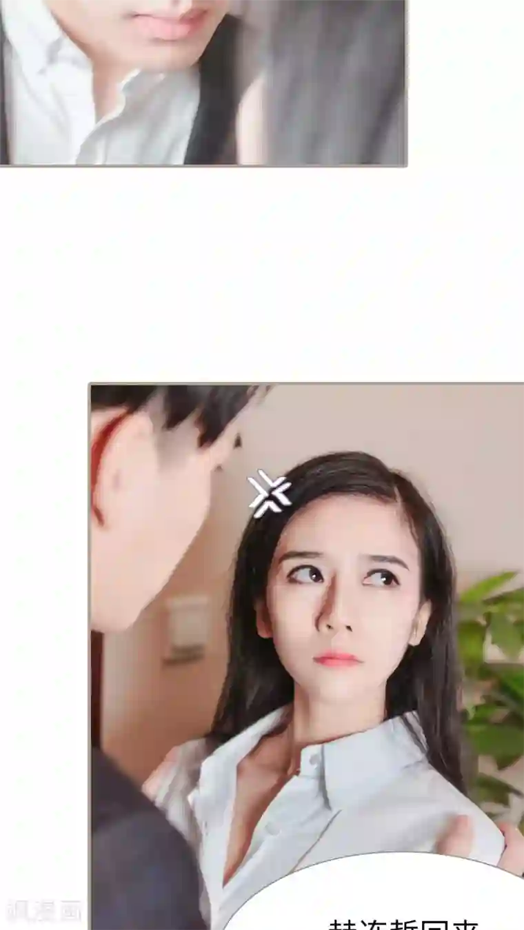 高调冷婚第24话