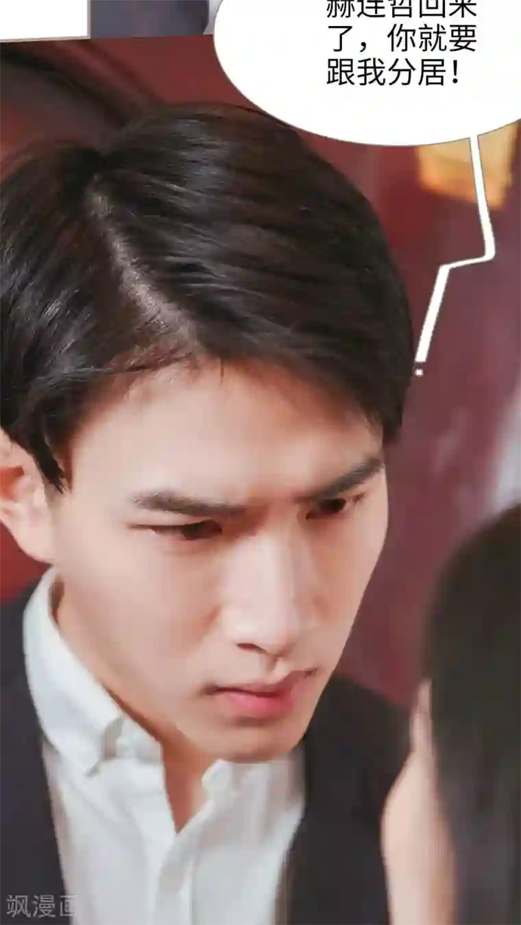 高调冷婚第24话