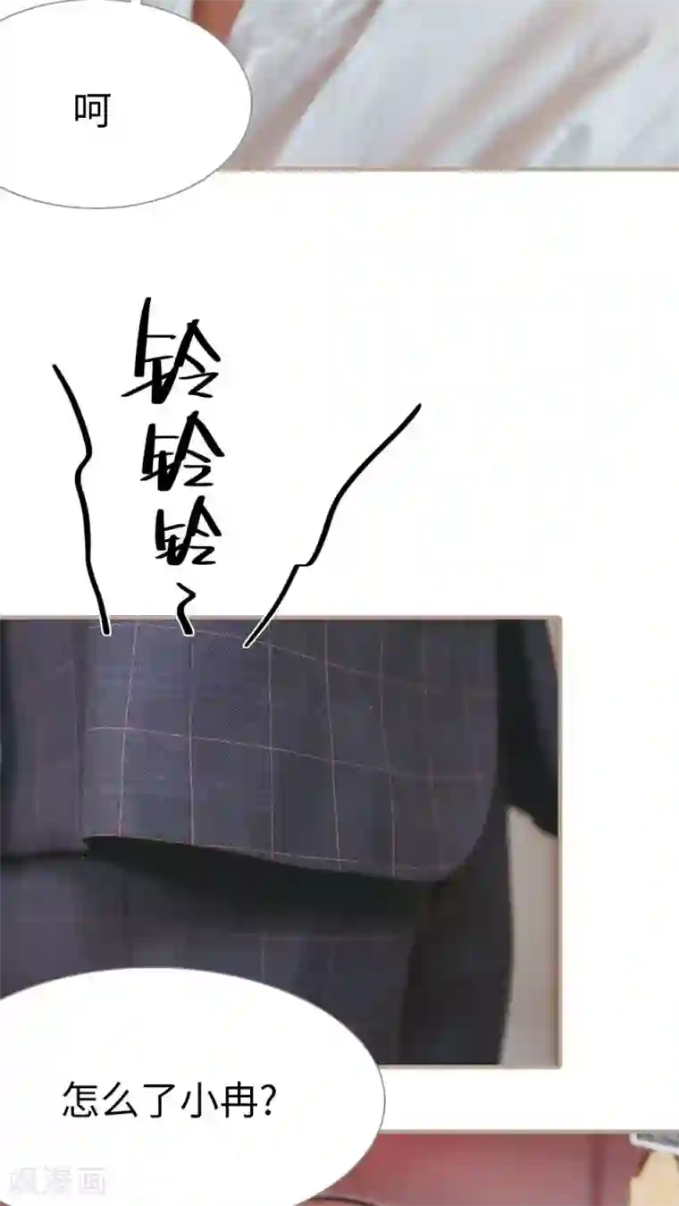 高调冷婚第24话