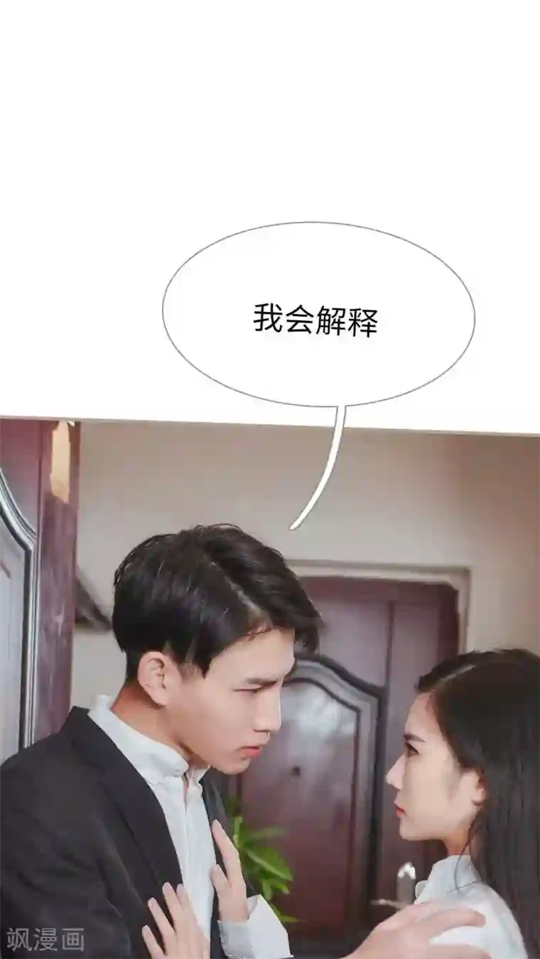 高调冷婚第24话