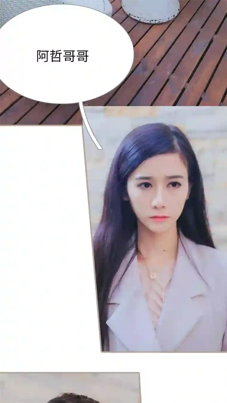 高调冷婚第24话