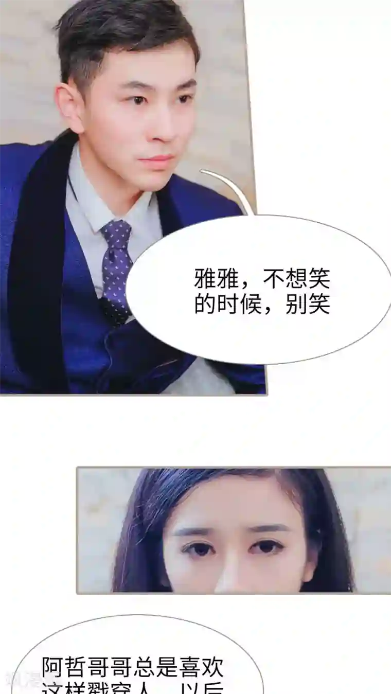 高调冷婚第24话