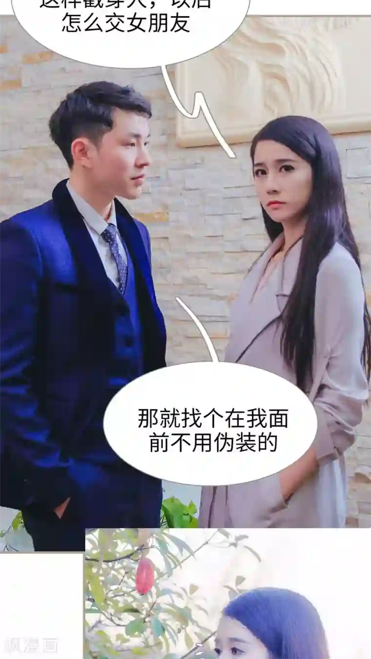 高调冷婚第24话