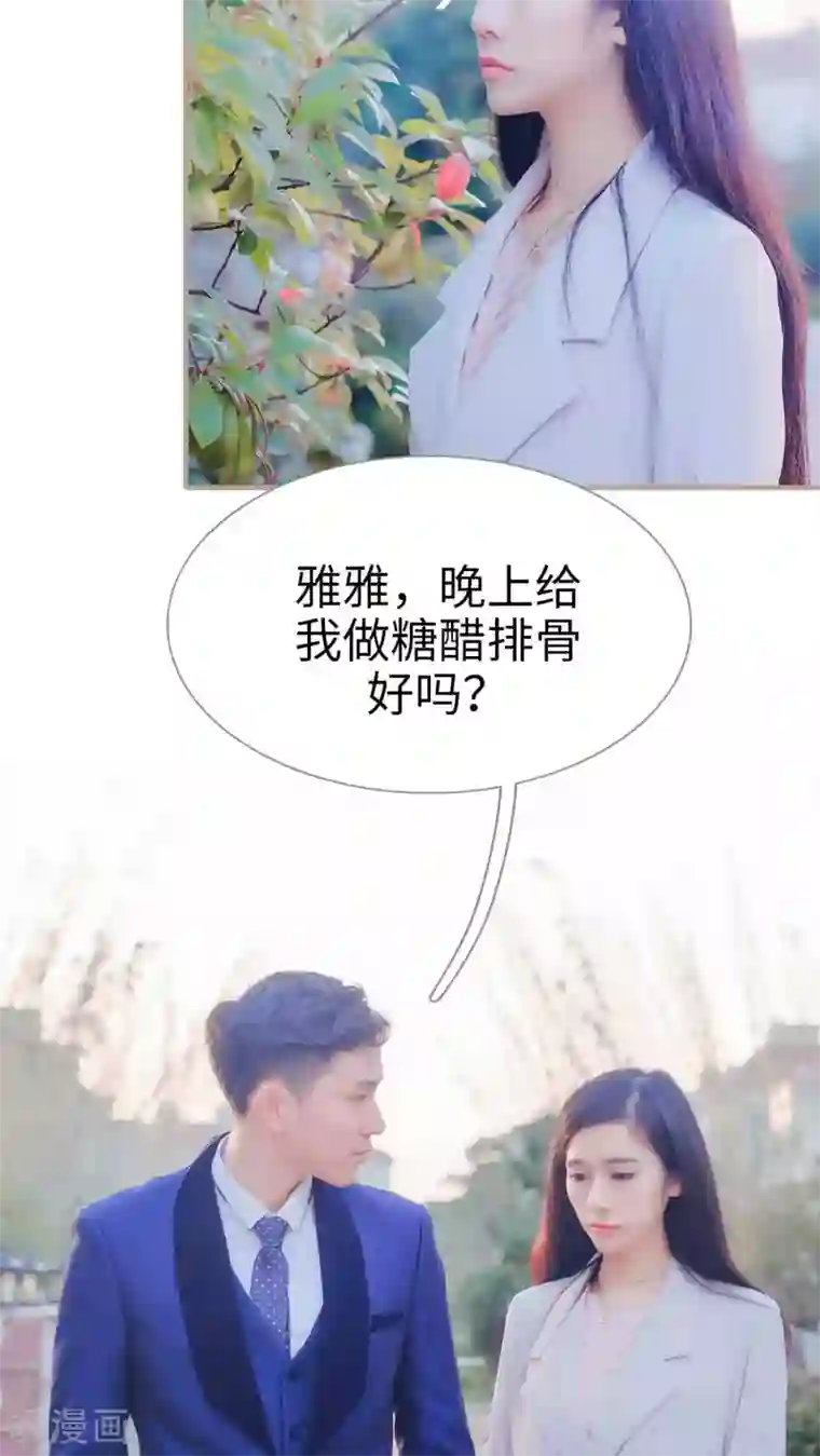 高调冷婚第24话