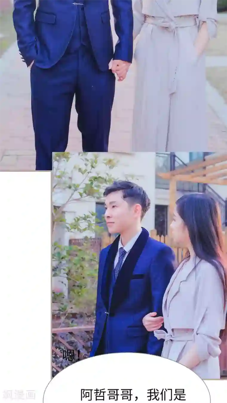 高调冷婚第24话