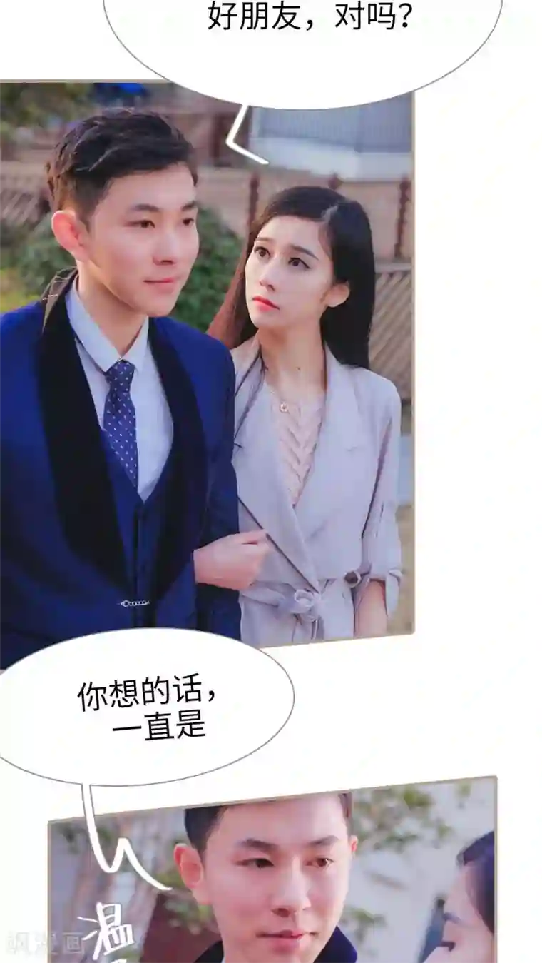 高调冷婚第24话