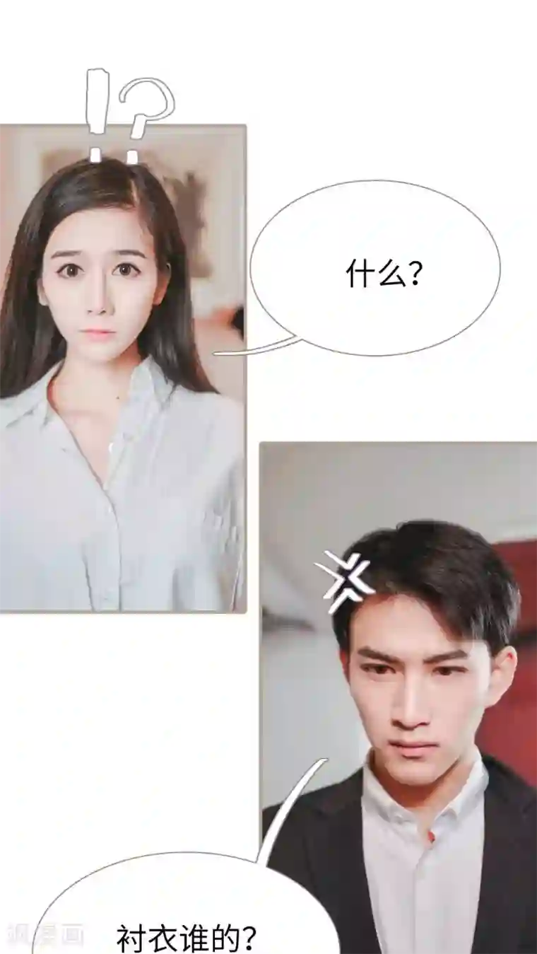 高调冷婚第24话