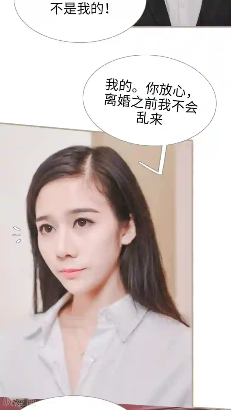 高调冷婚第24话