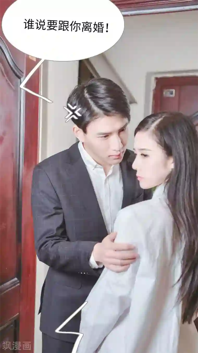 高调冷婚第24话