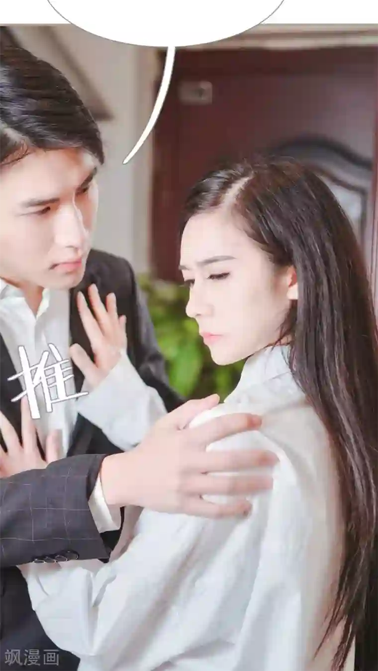 高调冷婚第24话