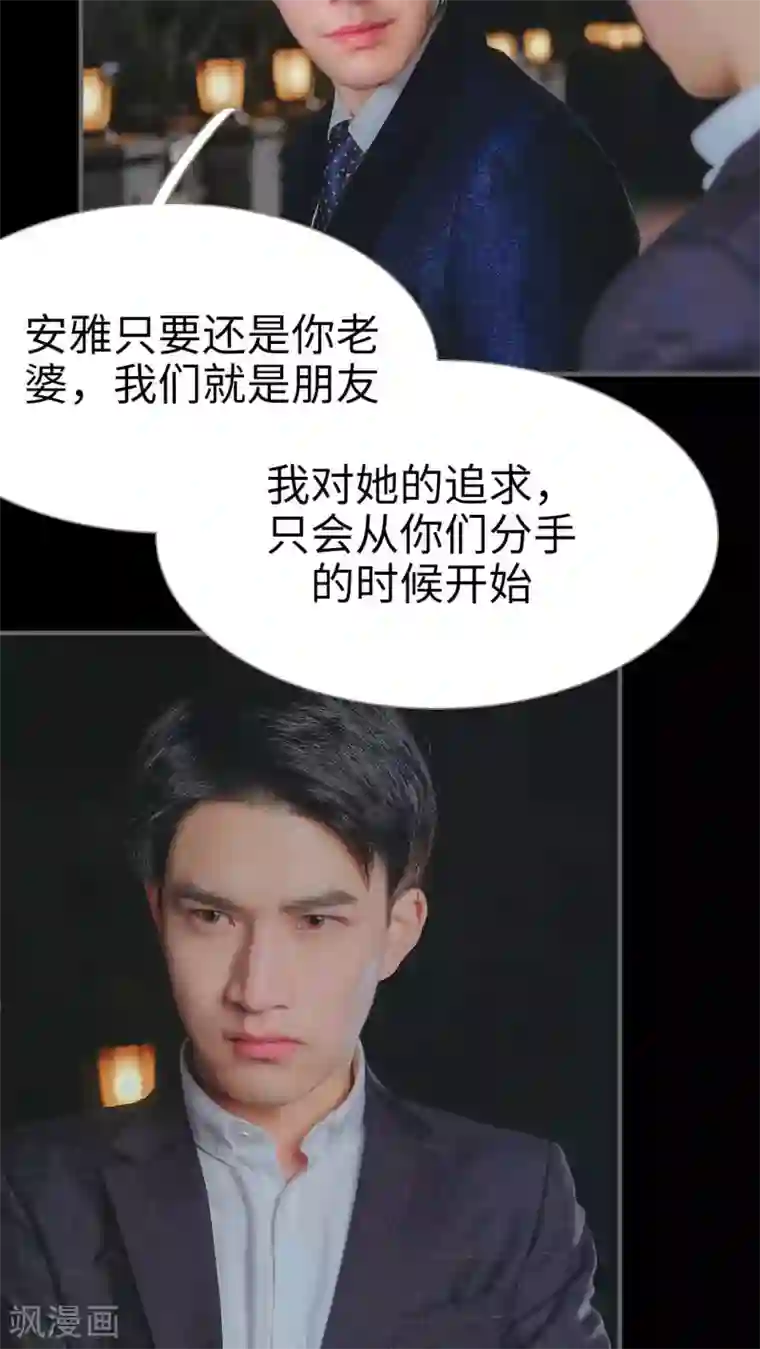 高调冷婚第25话