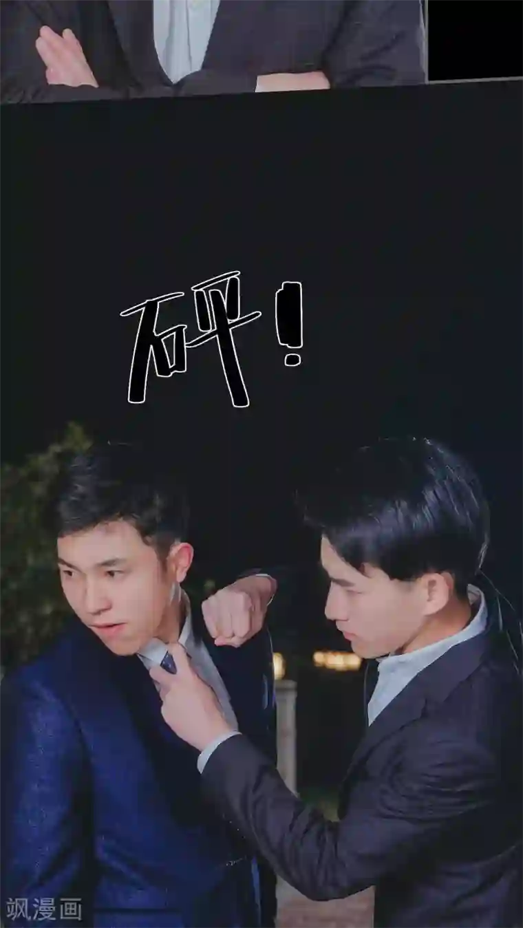 高调冷婚第25话