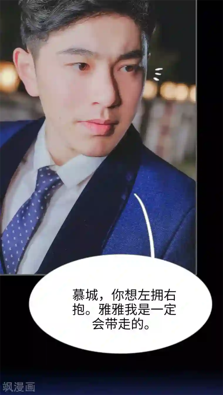 高调冷婚第25话