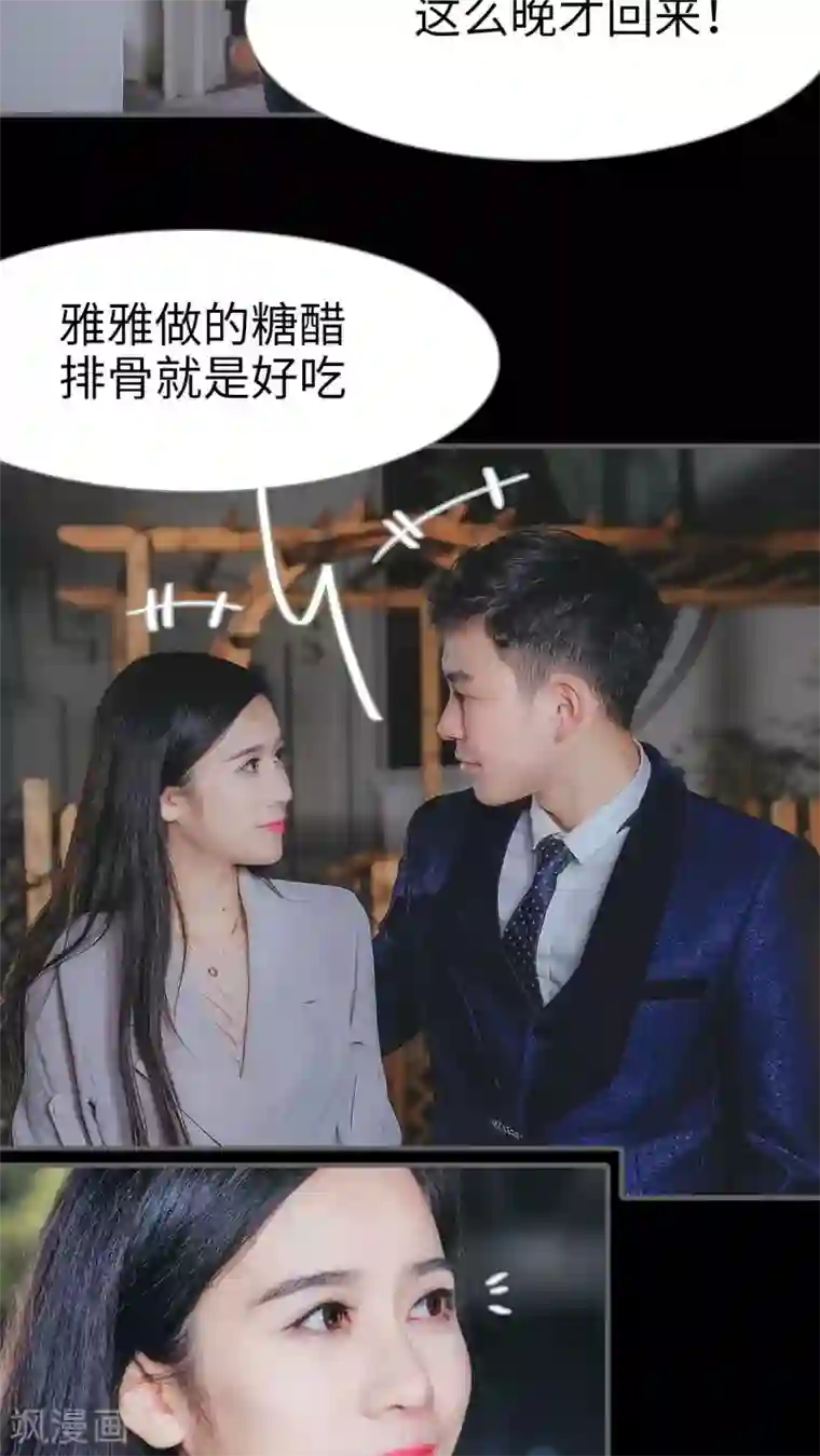 高调冷婚第25话