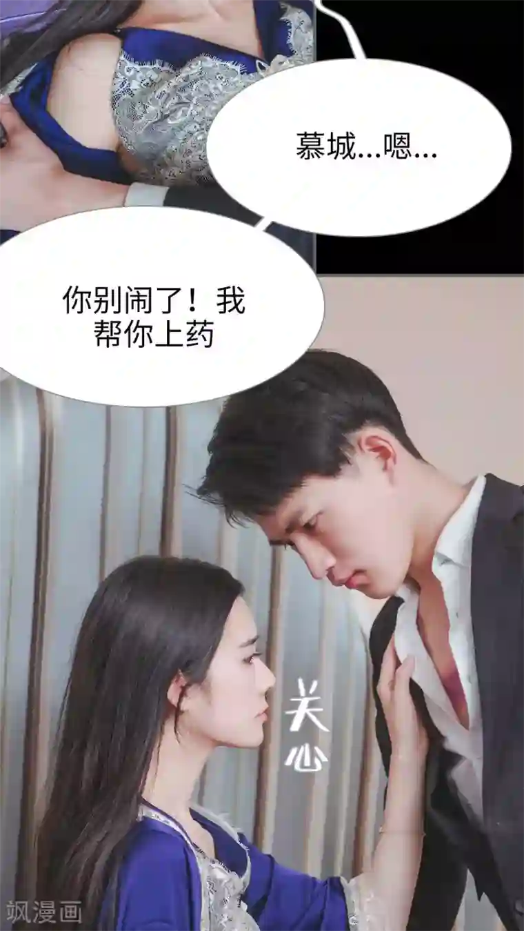 高调冷婚第25话