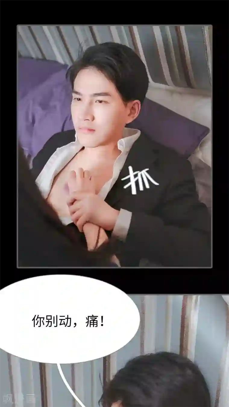 高调冷婚第25话