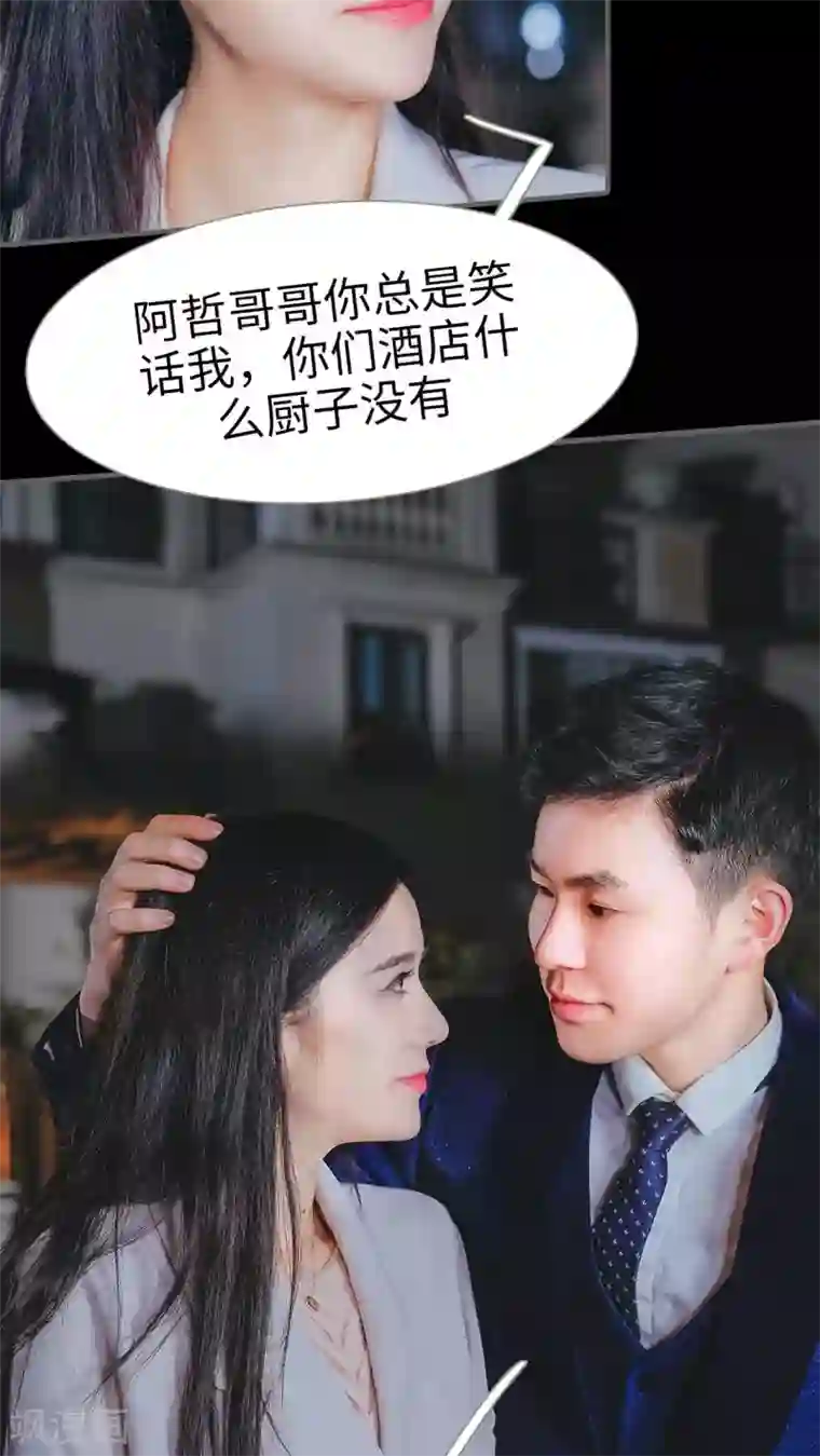 高调冷婚第25话