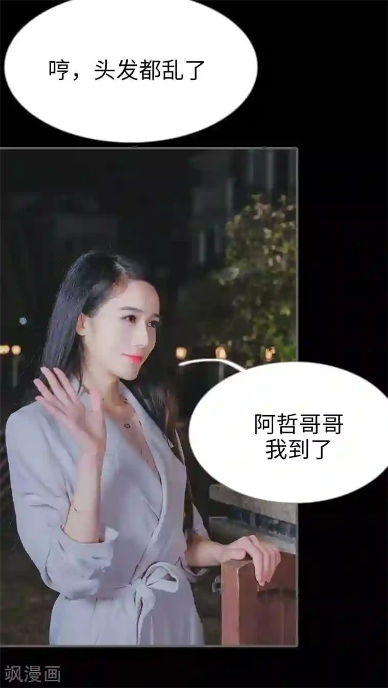 高调冷婚第25话