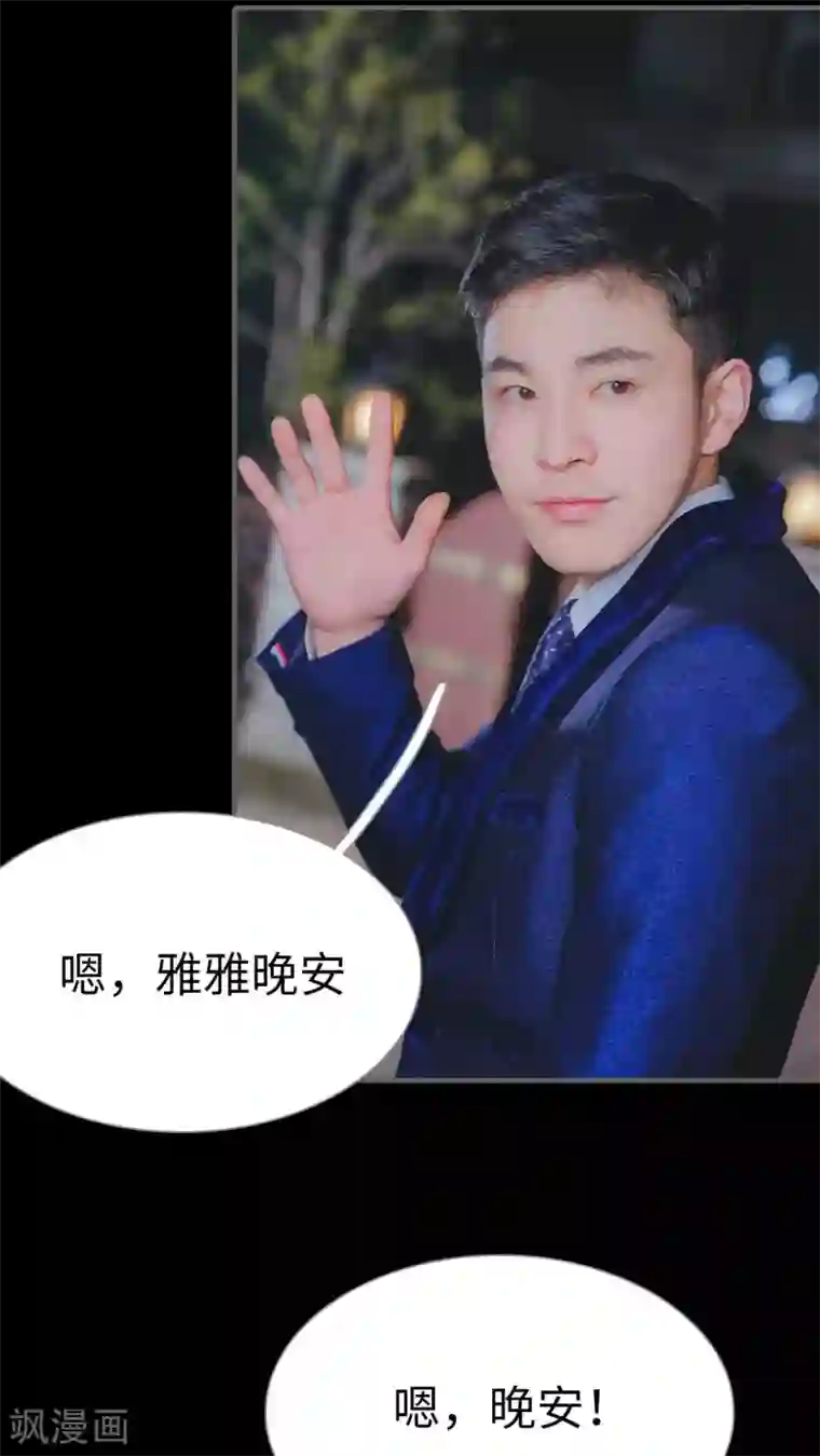 高调冷婚第25话