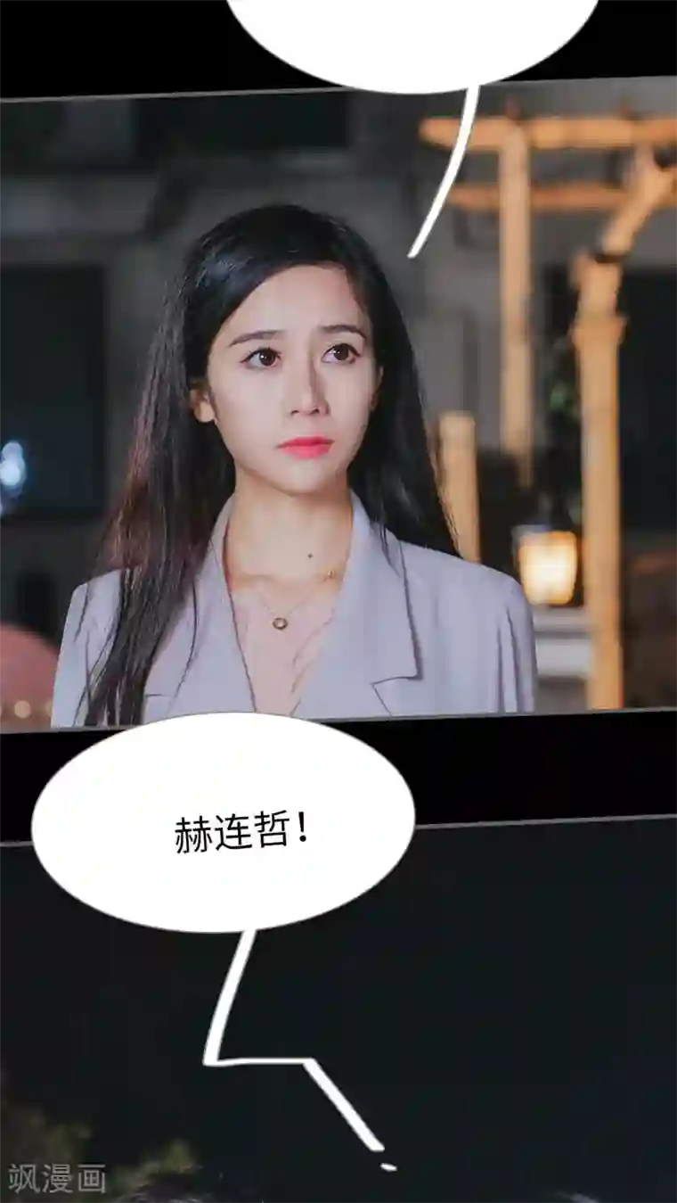 高调冷婚第25话