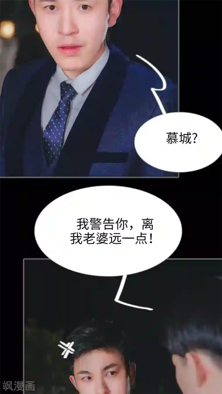 高调冷婚第25话