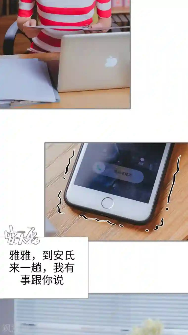 高调冷婚第26话