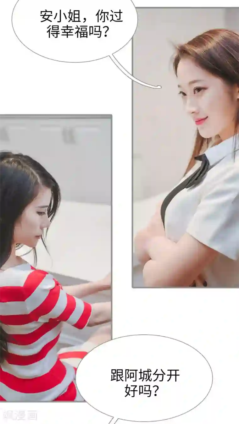 高调冷婚第26话