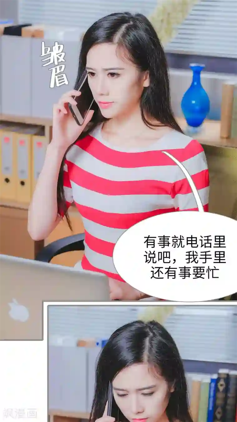 高调冷婚第26话